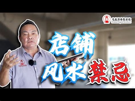 招牌風水|【招牌風水】你的企業招牌風水藏著大秘密！提升財運的關鍵必。